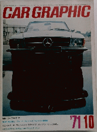 CAR GRAPHIC　1971年10月号
