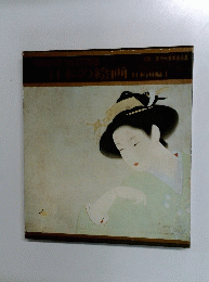 JAPANESE　PAINTINGS　日本の絵画　日本画編1　13