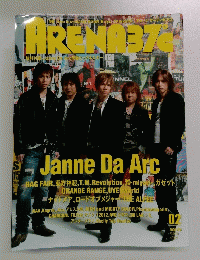 ARENA 37C　2006年2月号　No.281