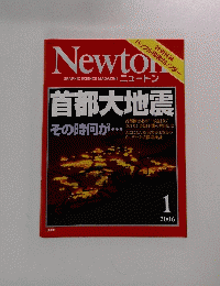 Newton 2006年1月号