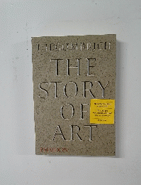 THE STORY OF　ART