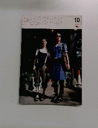 FRUITS　No.111　2005年10月号　