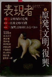 表現者　2011年7月号　
