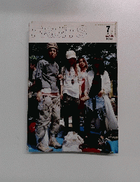 FRUITS　2006年7月号　No.108