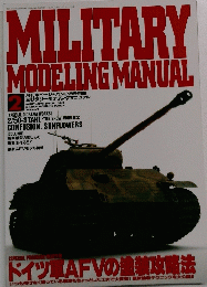 MILITARY MODELING MANUAL　2