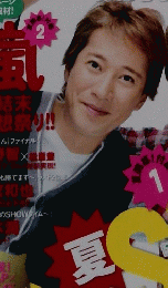 TVガイド　2014.6.14