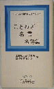 ことわざ 名言 名句集　No.2