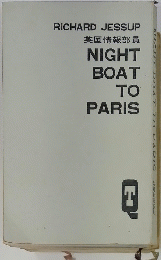 RICHARDJESSUP　英国情報部員　NIGHT　BOAT　TO PARIS