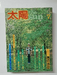 太陽　　No.235