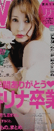 ViVi 2014年9月号
