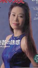 音楽の友　2005年10月号　