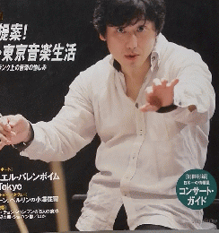 音楽の友　2005年4月号　