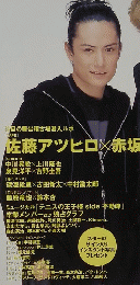 Top　Stage　JANUARY.2005 Vol.17