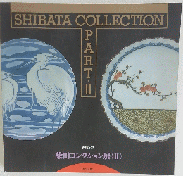 SHIBATA COLLECTION PART II