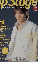 Top Stage　2004年7月号　