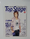 トップステージ　2006年10月号