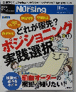 ナーシング　２０１５年１１月号　Vol.35 No.13