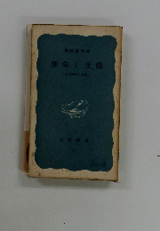 俳句と生活