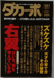 ダカーポ　2005年6/1号