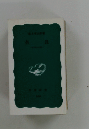 奈良