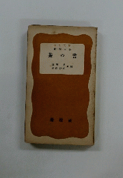 茶の書