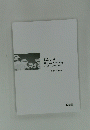 U.S.CPA　FAR 1-3 問題集 日本語訳