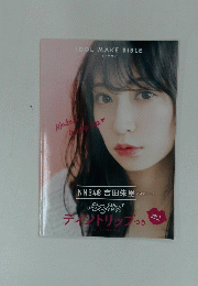 IDOL MAKE BIBLE