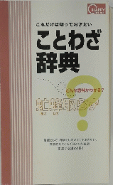 ことわざ 辞典　虻蜂取らず