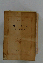 廓 第一部