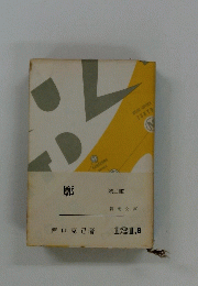 廓 (第二部)