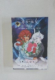 水星の魔女　参加人数200名以上!