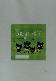 うたぶっく 1号