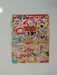おともだち 2001年6月号
