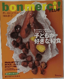 ボンメルシィ!リトル　2006秋号