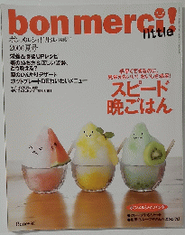 bonmerci　2006年夏号　