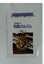 エレクトーン 名曲アルバム　Grade 7-6級 1