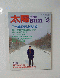 太陽 2　NO.247
