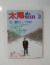 太陽 2　NO.247