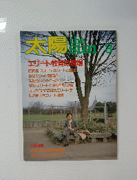 太陽　3　No248