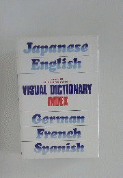 VISUAL DICTIONARY INDEX　Japanese　English　German French Spanish