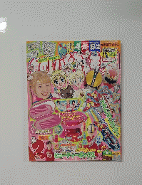 たのしい幼稚園　2004年2月号