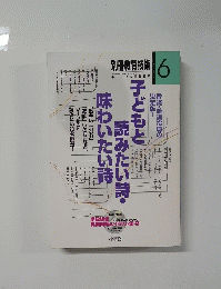 別冊教育技術　2003年6月号