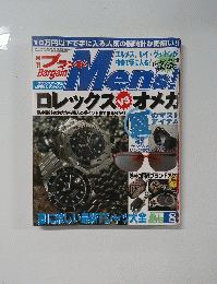 月刊ブランドMen's　ロレックスVSオメガ　2003年号