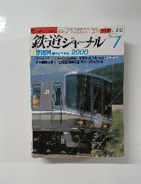 鉄道ジャーナル　2000年7月号　No405