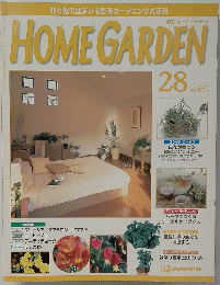 HOME GARDEN　28号