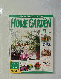 HOME GARDEN　21