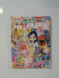 たのしい幼稚園 2005年6月号