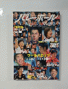 バレーボール　２０００年1月　Vol33