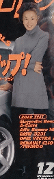 afimp 1998年12月号