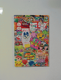 さくらもち様 専用 小学二年生 2006年 3月号